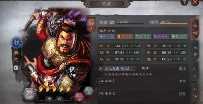 三国志战略版s3怎么打被动战法 三国志战略版s3怎么打被动战法