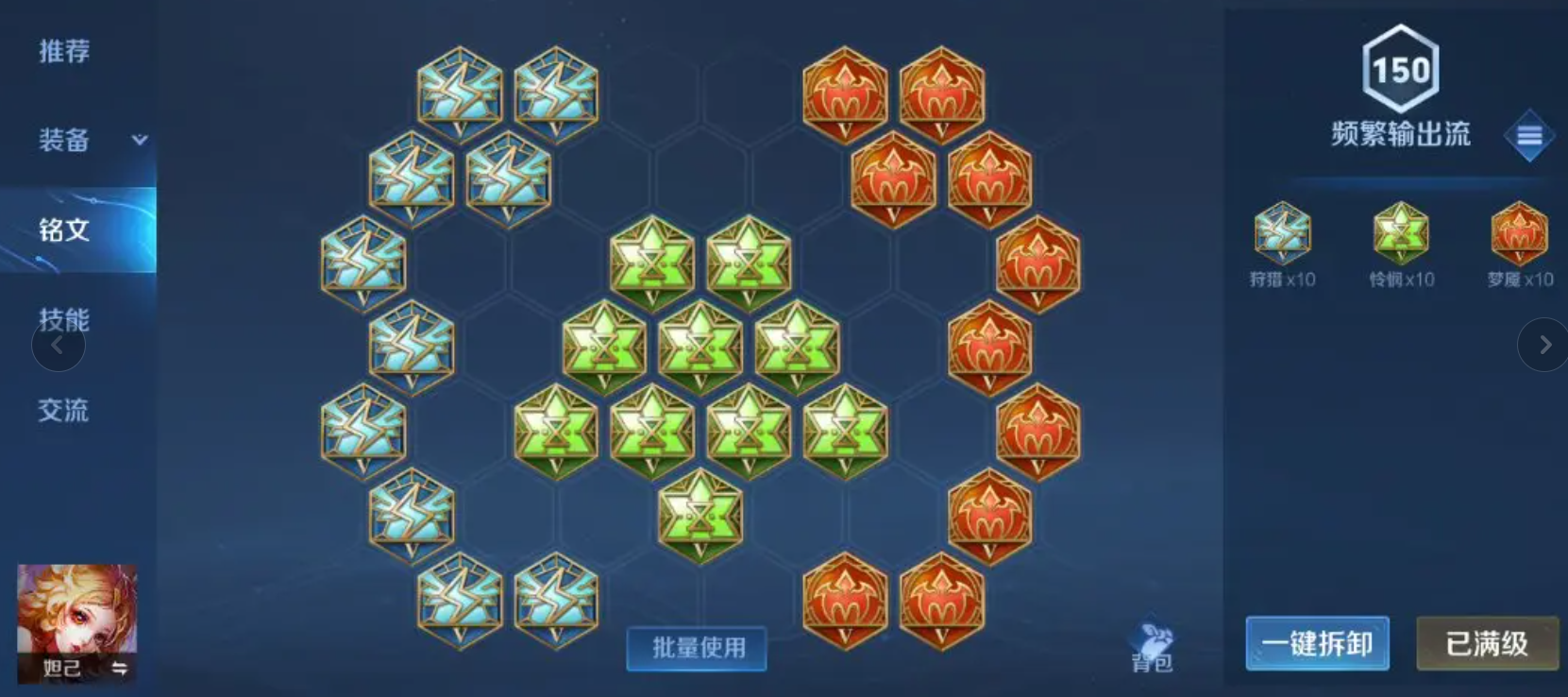 王者荣耀妲己暴击如何出装