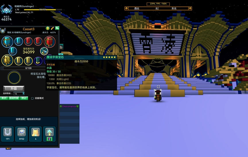 宝藏世界枪械师宝石怎么获得