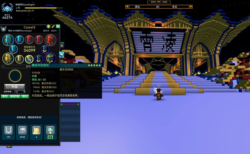 宝藏世界枪械师宝石怎么获得