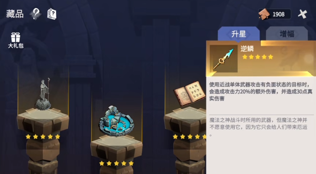 冰原守卫者红莲怎么样