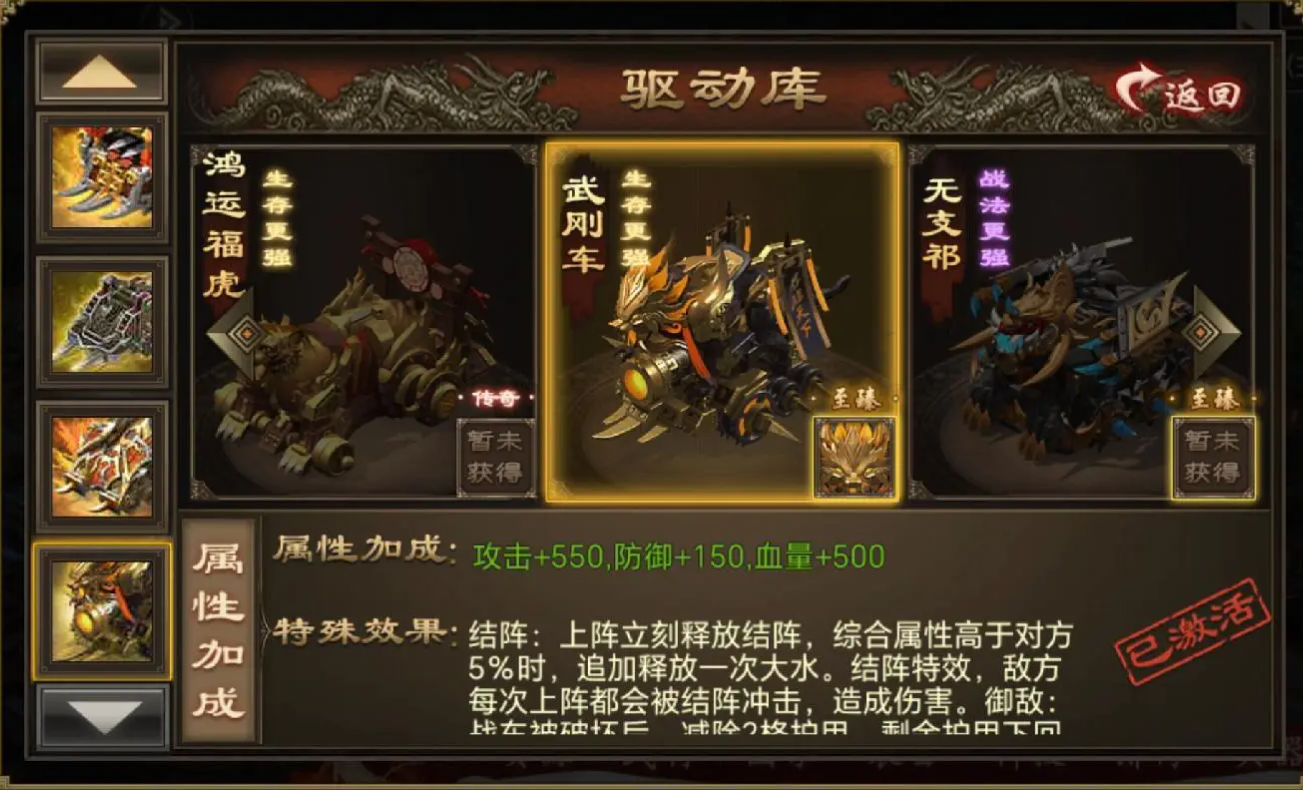 攻城掠地手游战车二车怎么获得