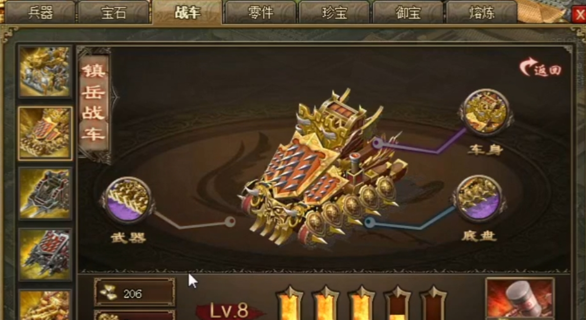 攻城掠地手游战车二车怎么获得