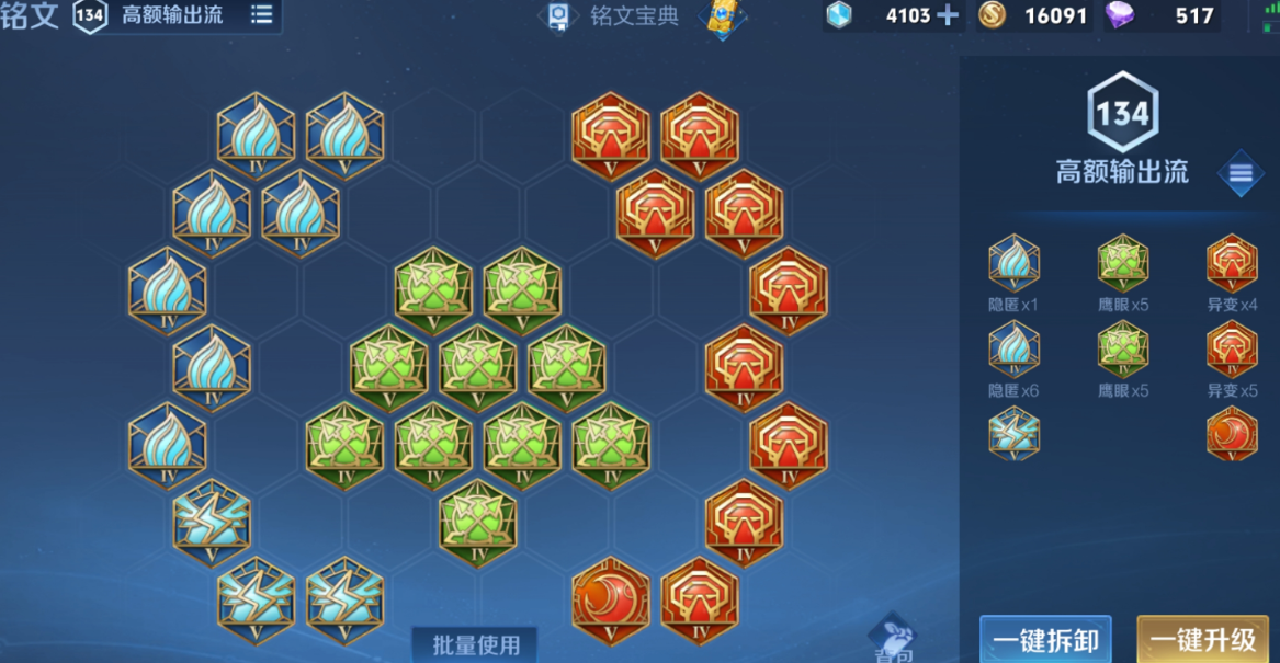 王者荣耀的铠最牛出装和铭文怎么搭配 王者荣耀的铠最牛出装和铭文怎么搭配