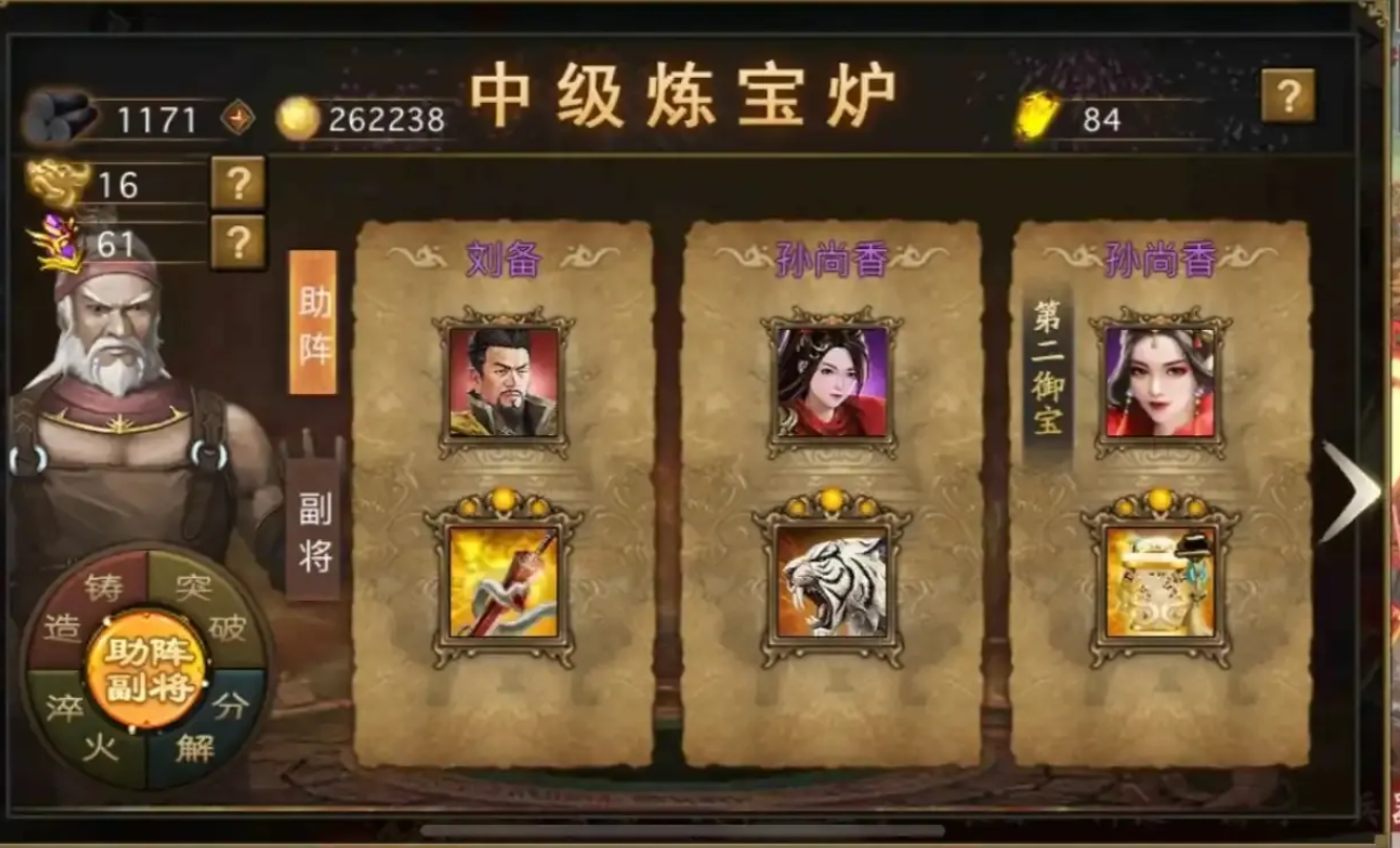 攻城掠地手游专属御宝有哪些