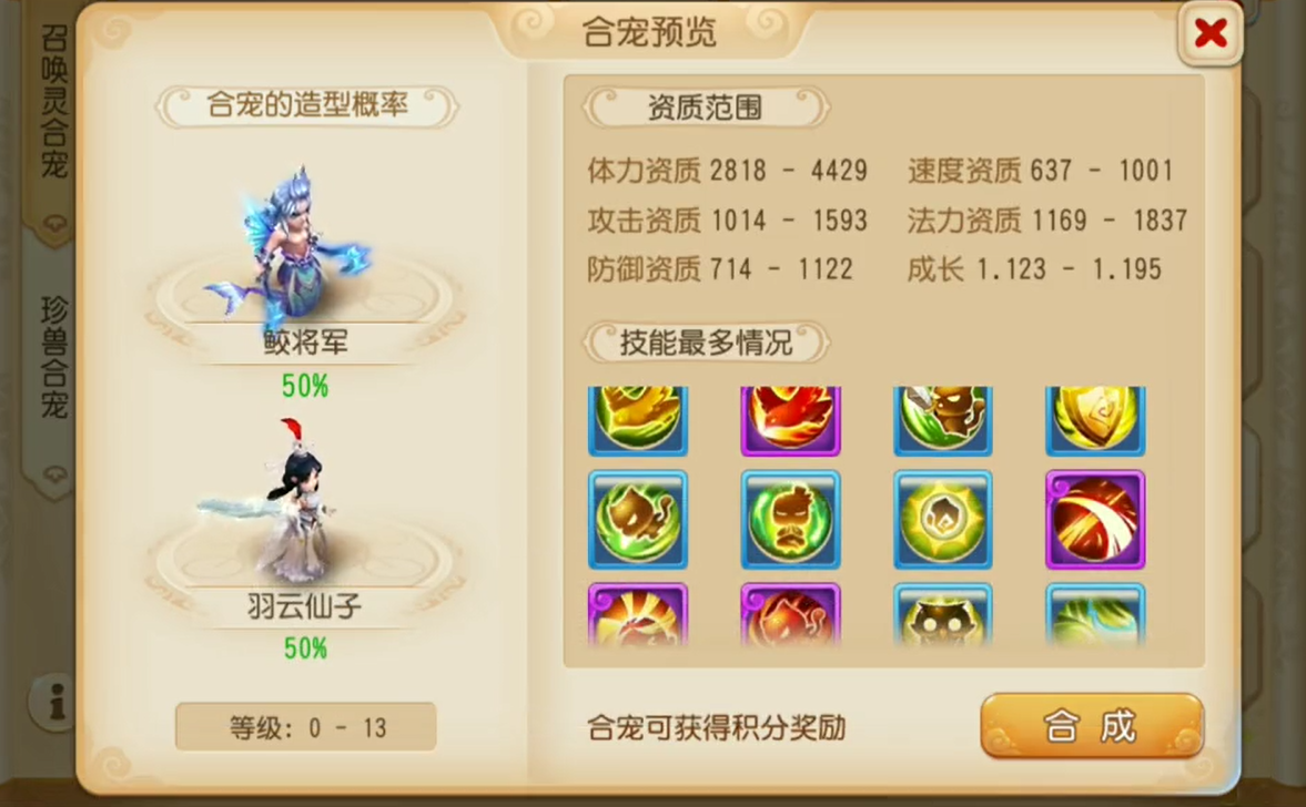 梦幻西游手游鲛将军怎么抓