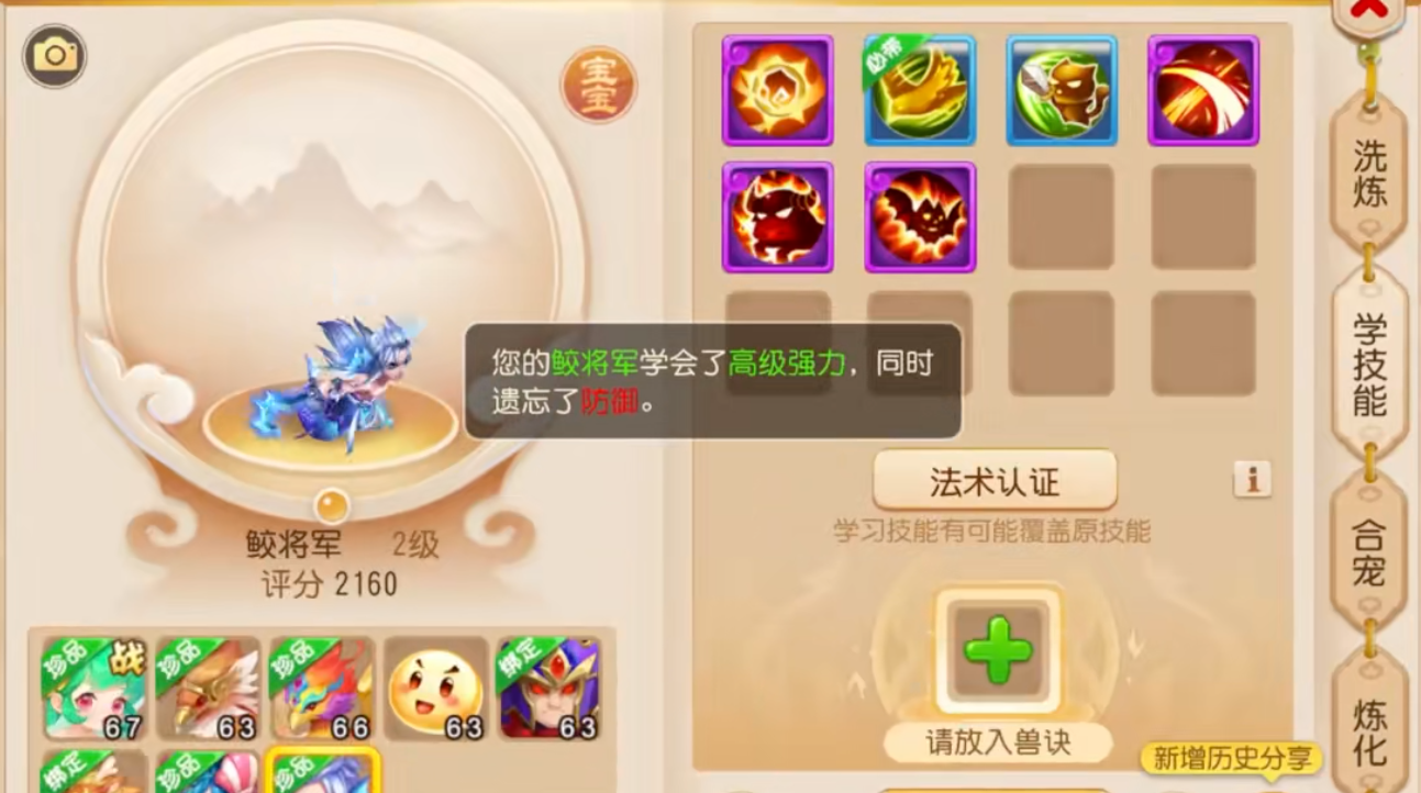 梦幻西游手游鲛将军怎么抓