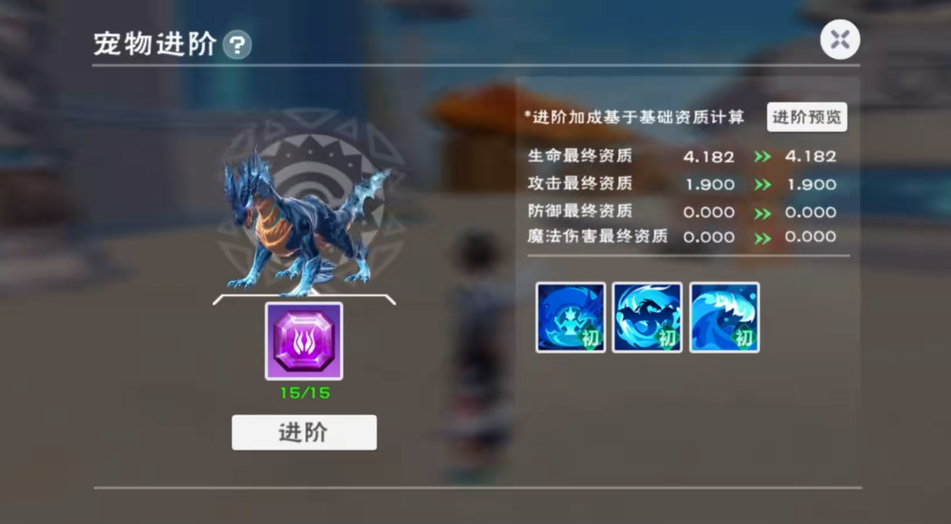 创造与魔法海鳄龙资质怎么样