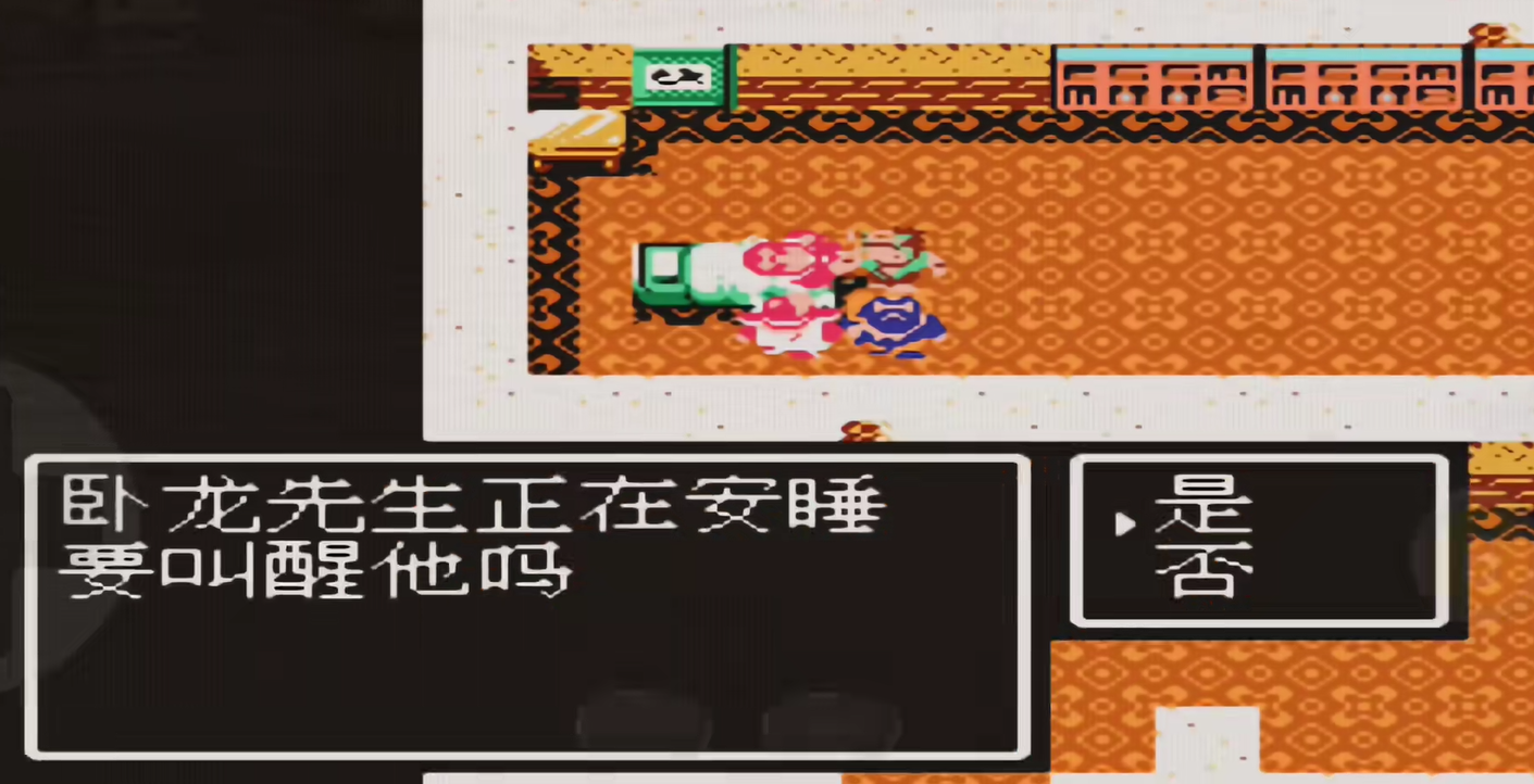 吞食天地2诸葛亮在哪里找