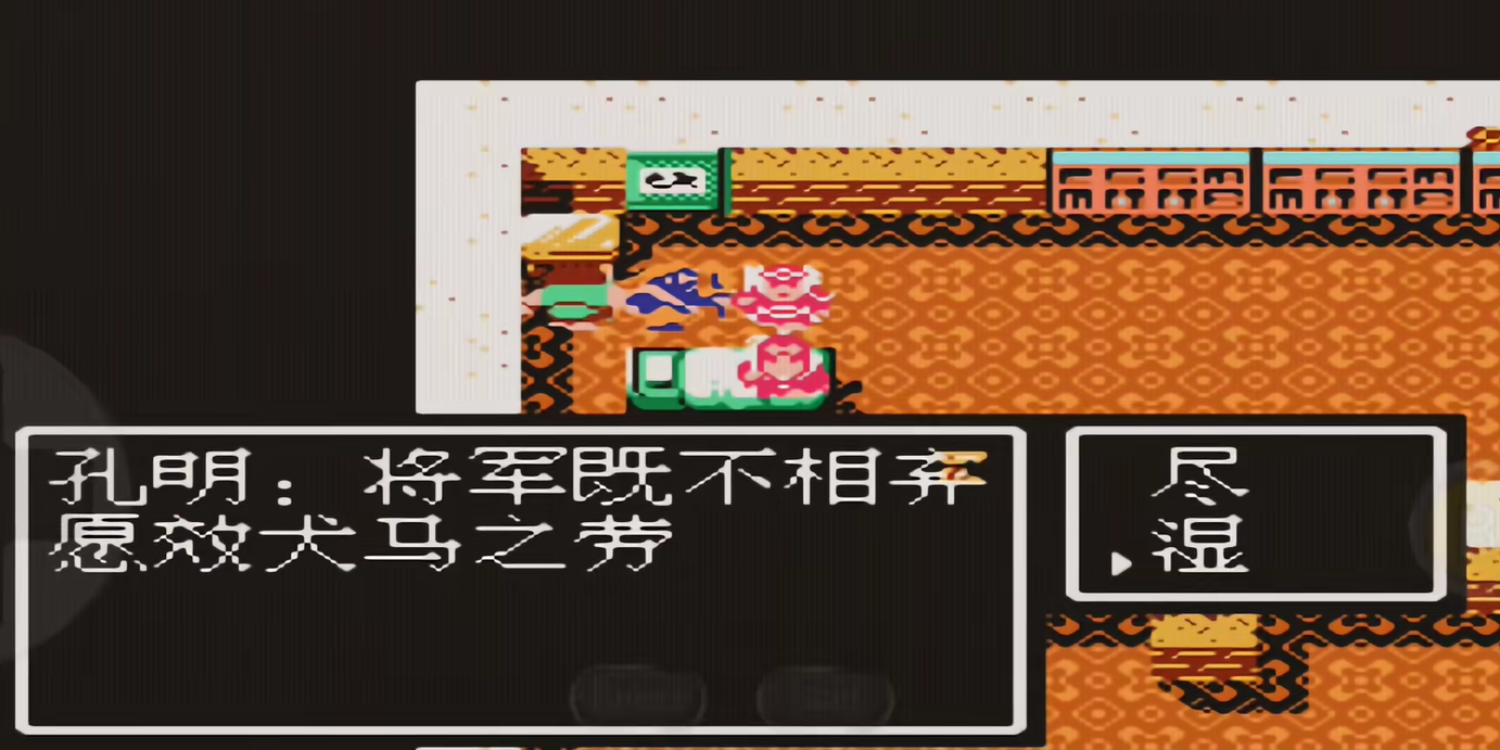 吞食天地2诸葛亮在哪里找