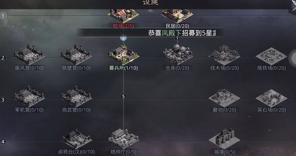 率土之滨怎么建设兵营