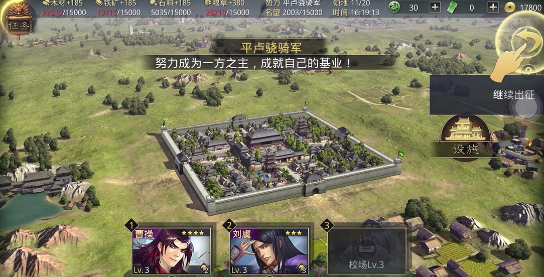 率土之滨怎么建设兵营