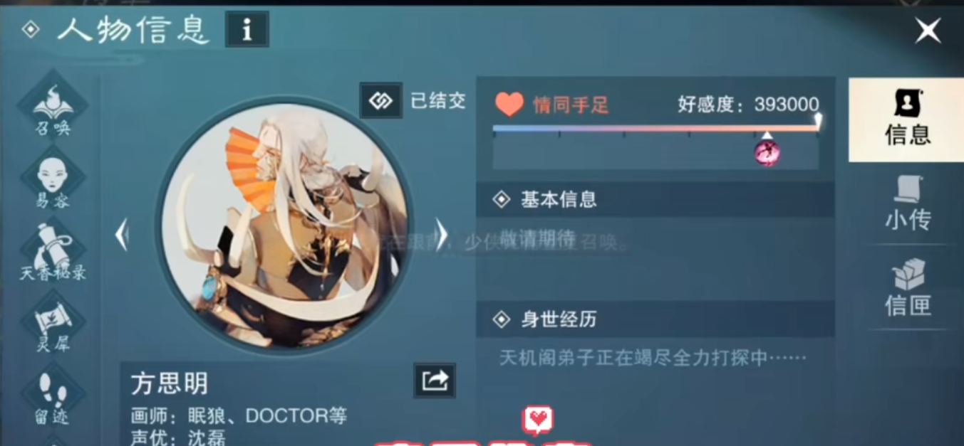 一梦江湖方思明在哪