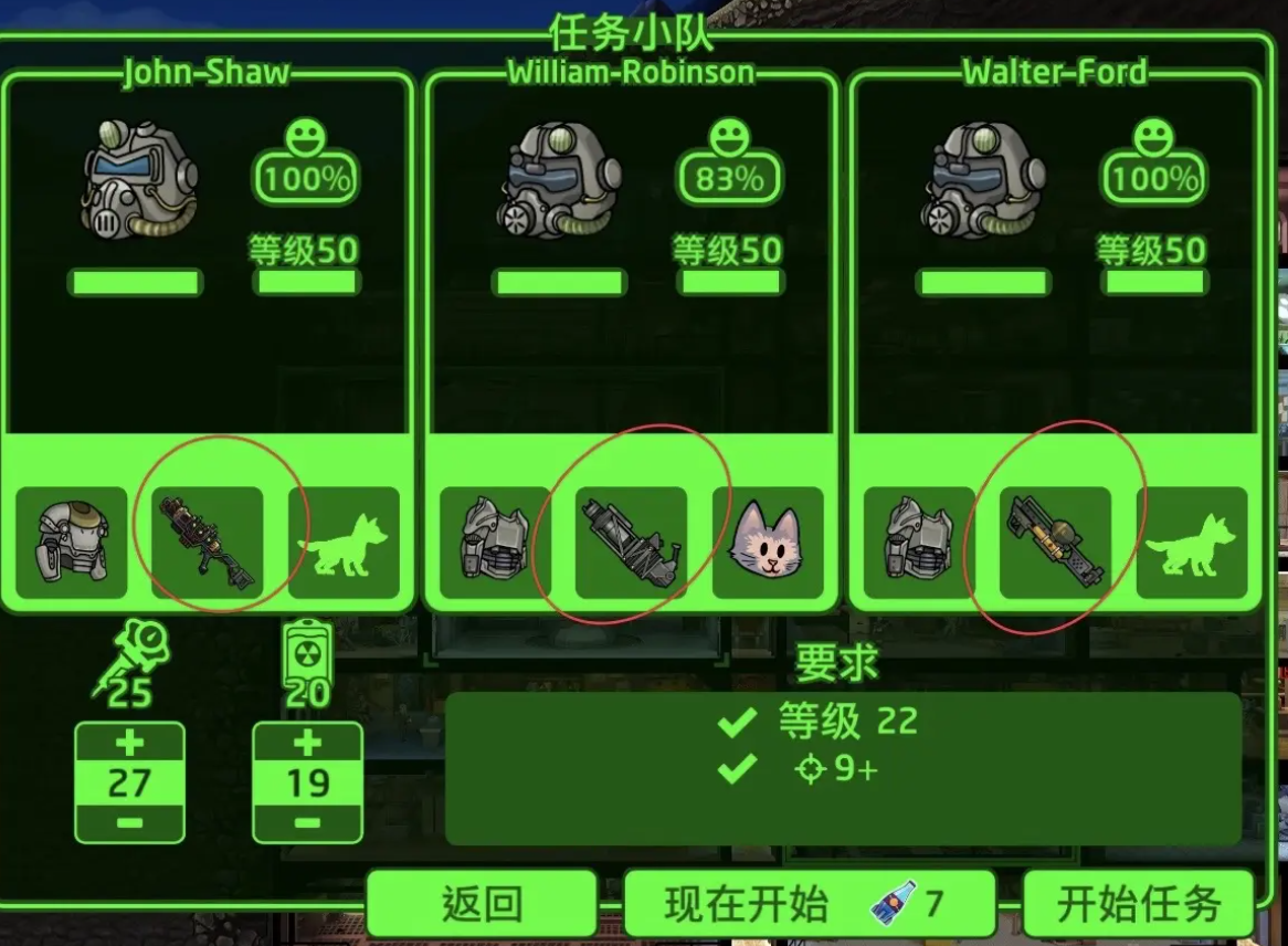 辐射避难所在哪里进阶