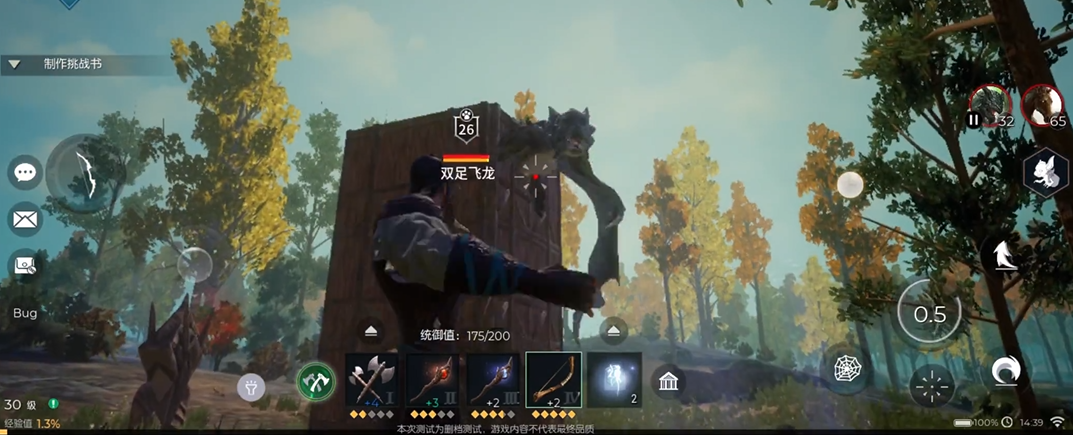 黑暗与光明手游飞龙在哪