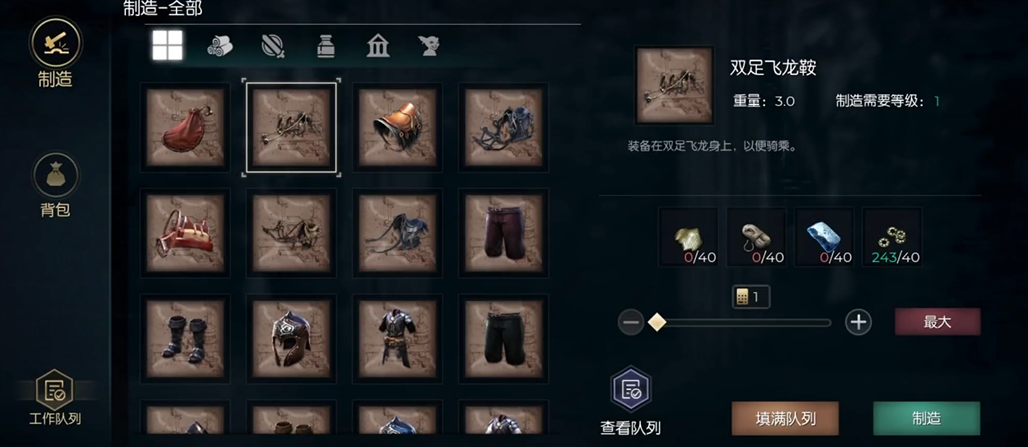 黑暗与光明手游飞龙在哪