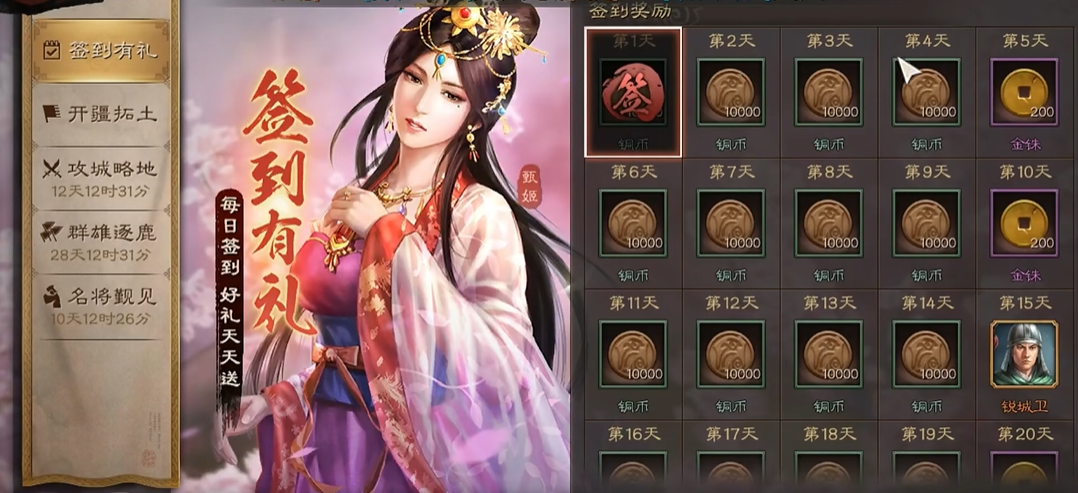 三国志战略版如何快速获得金币