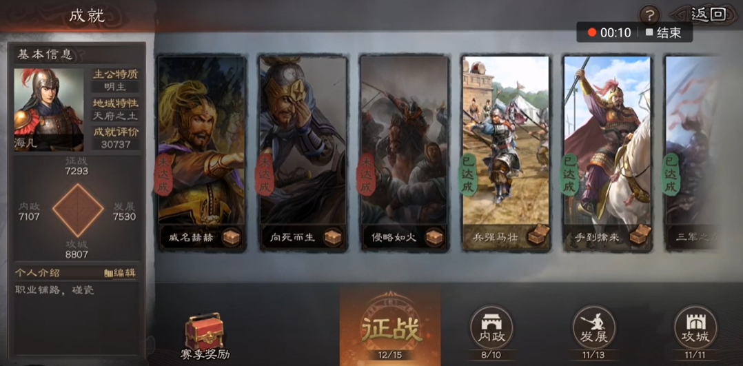 三国志战略版如何快速获得金币