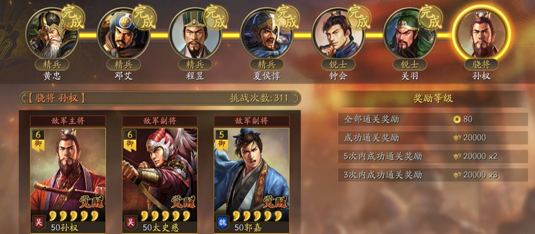 三国志战略版如何快速获得金币