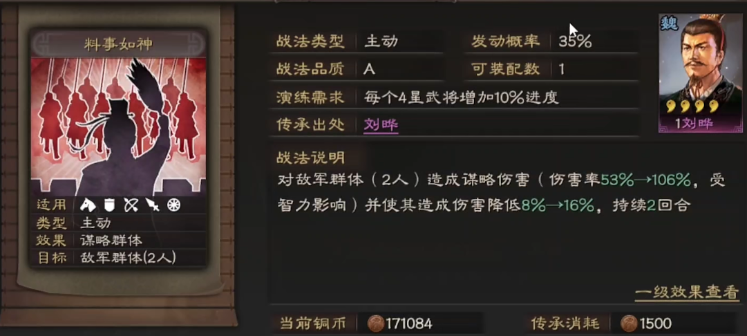 三国志战略版器械队怎么玩