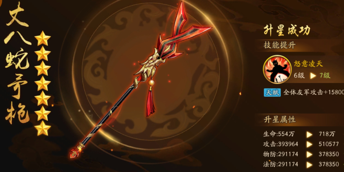 少年三国志2蜀国神器怎么用