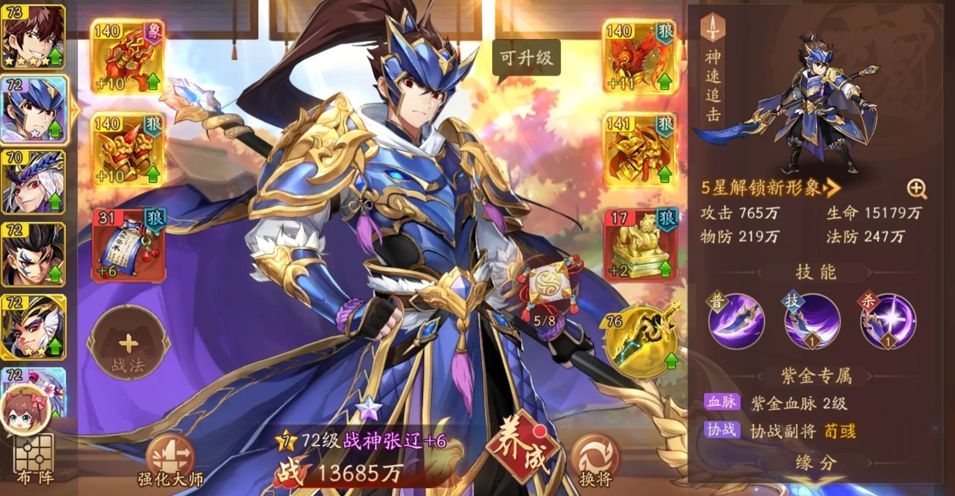 少年三国志2紫金是哪些