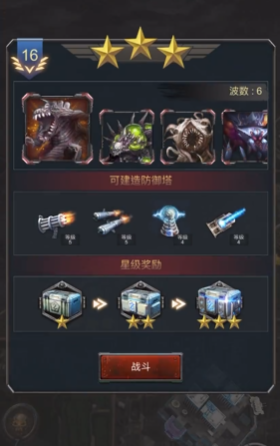 旭日之城第16关怎么打