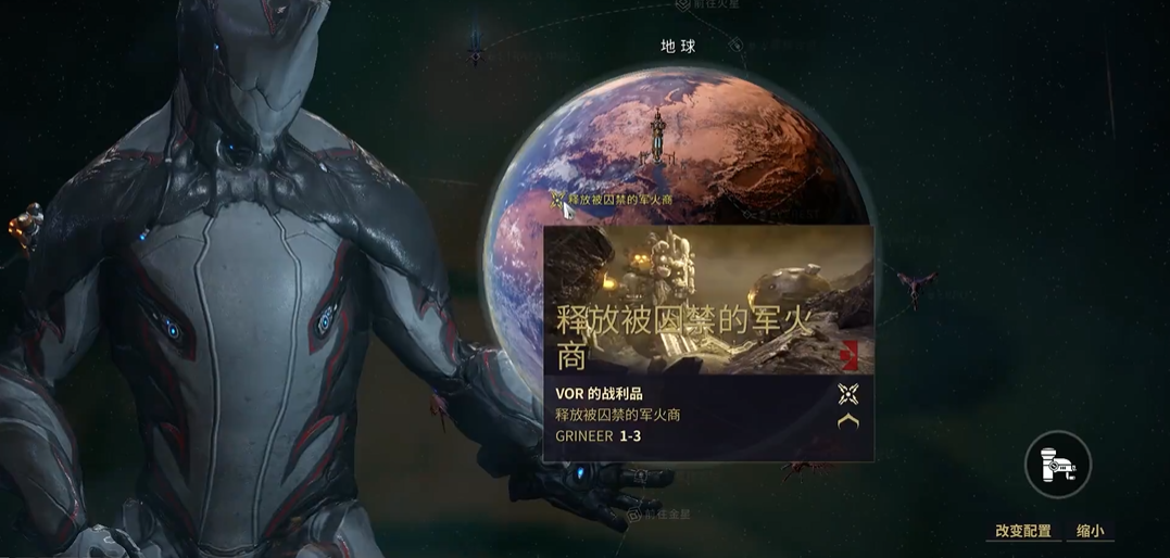 星际战甲第二关怎么过