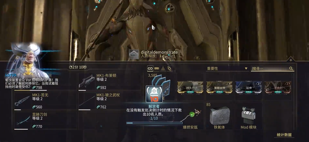 星际战甲第二关怎么过