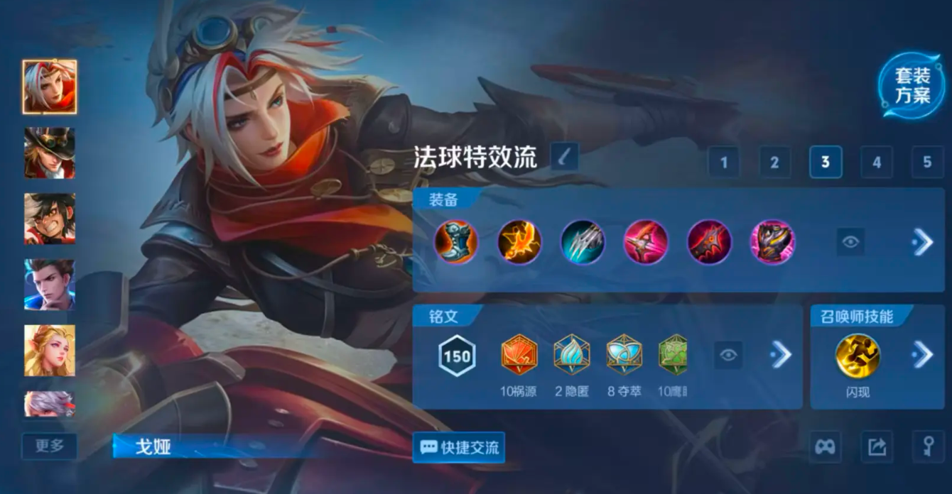 王者荣耀玩兰陵王该怎么出装 王者荣耀玩兰陵王该怎么出装