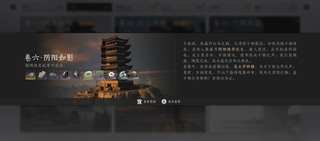 燕云十六声阴阳如影怎么过