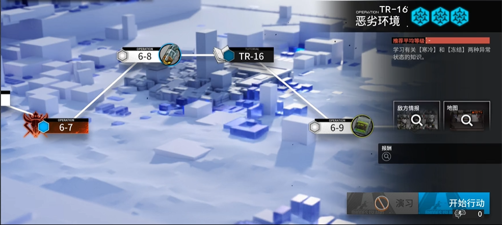 明日方舟tr-16怎么过