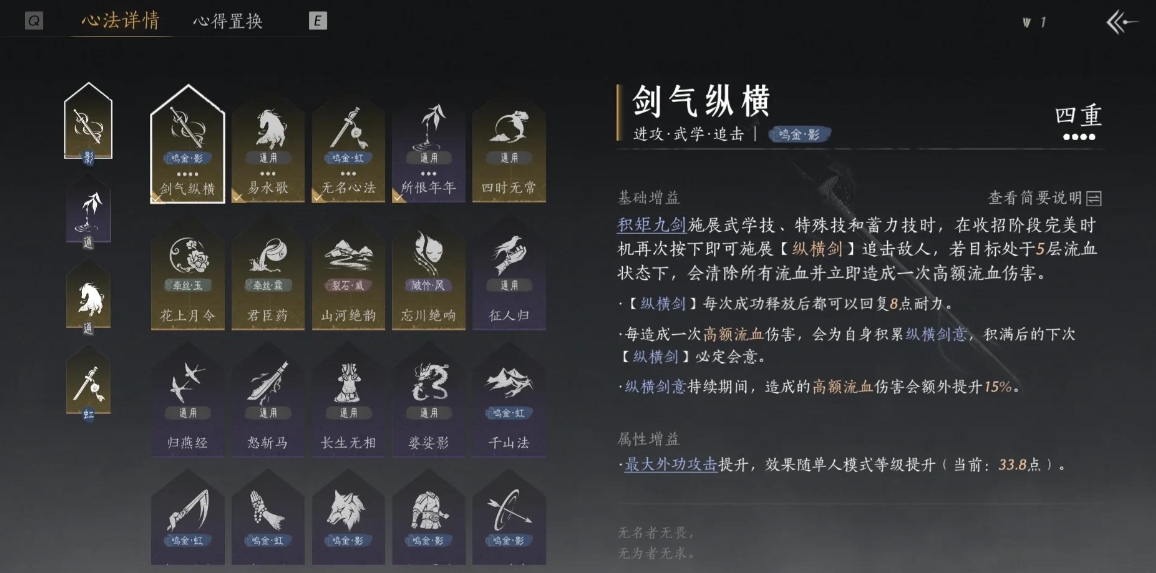 燕云十六声陈旧金簪在哪