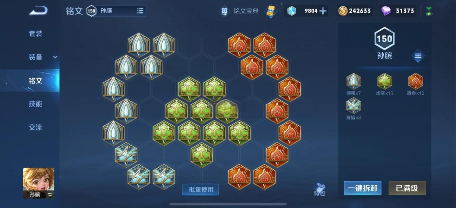 王者荣耀孙膑出装有哪些推荐