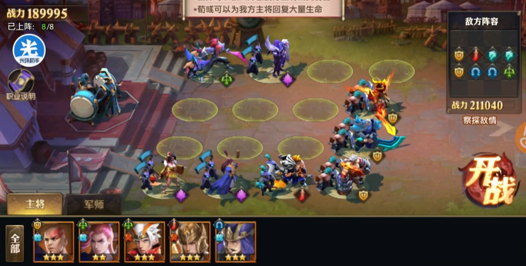 少年三国志零久战篇怎么过