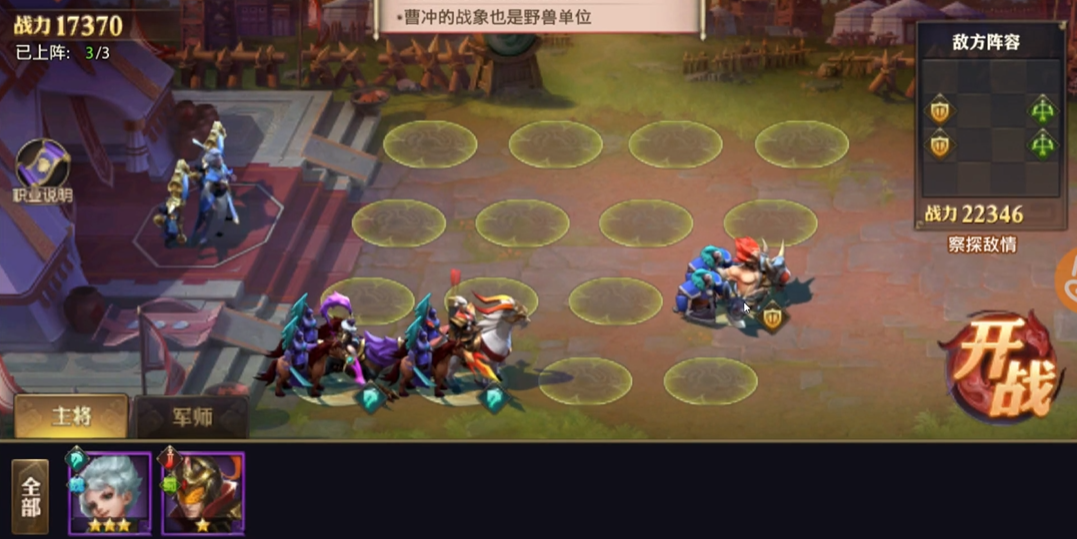 少年三国志零的野兽篇怎么过