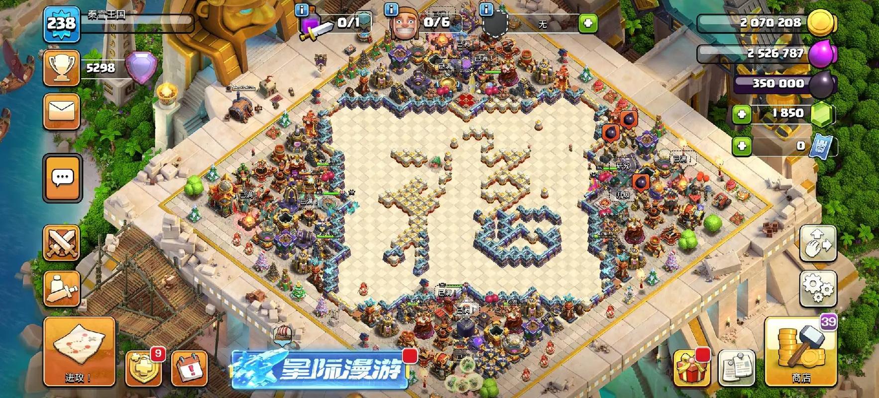 部落冲突紫萱怎么获得