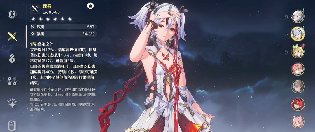 鸣潮椿伤害怎么打