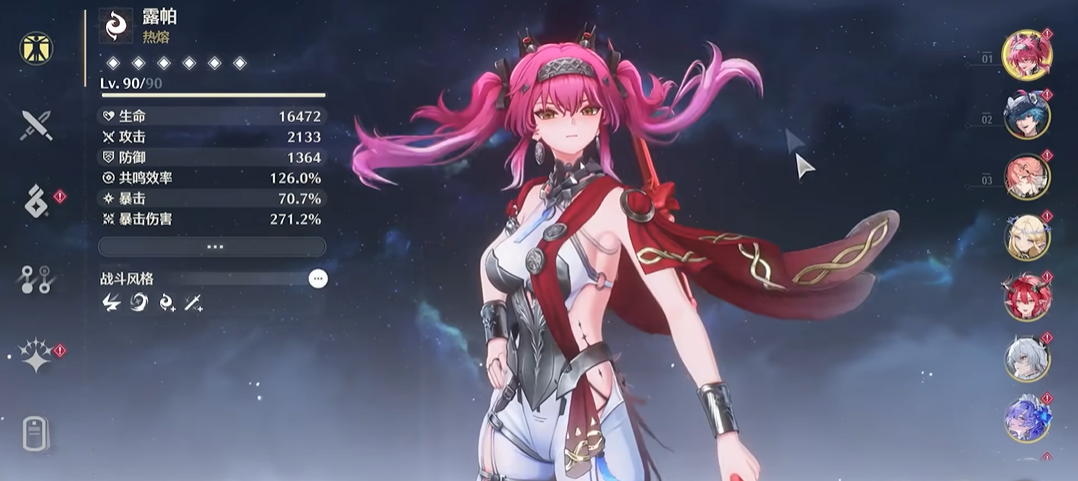 鸣潮热熔哪个角色好