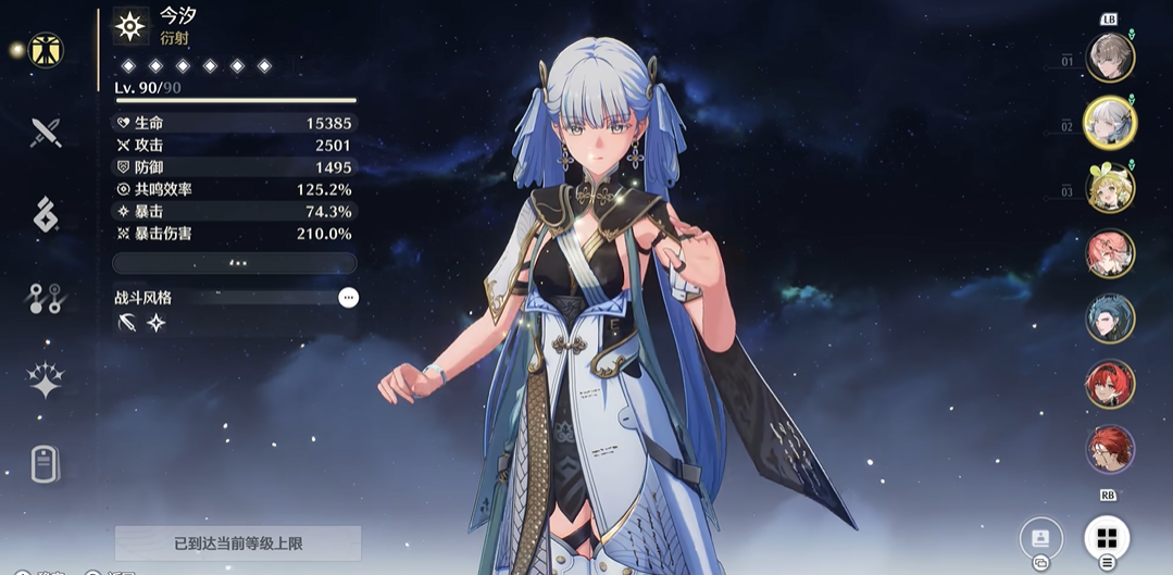 鸣潮哪些角色好用