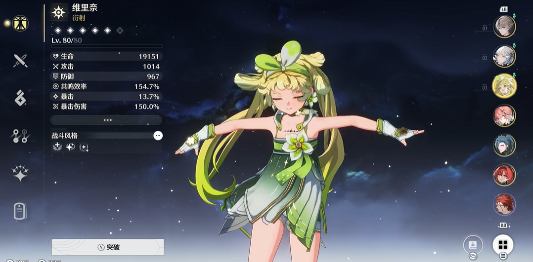 鸣潮哪些角色好用