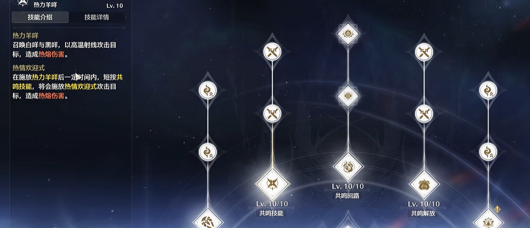 鸣潮新手安可适合开荒吗