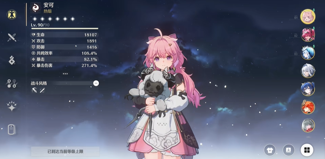 鸣潮新手安可适合开荒吗