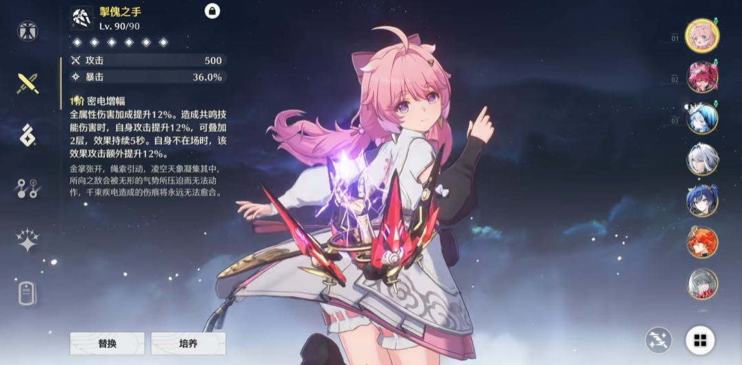 鸣潮新手安可适合开荒吗