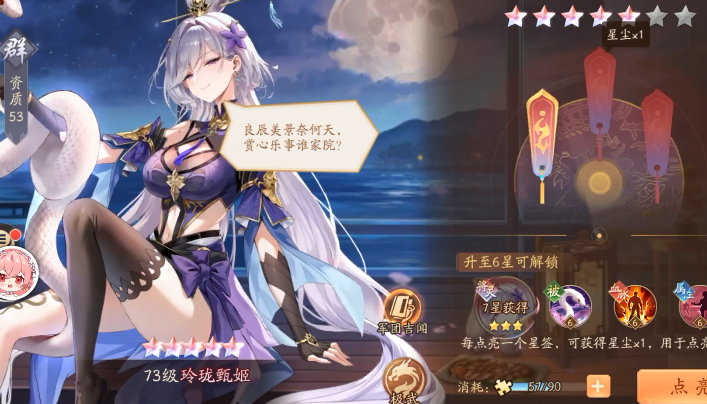 少年三国志20开启什么用