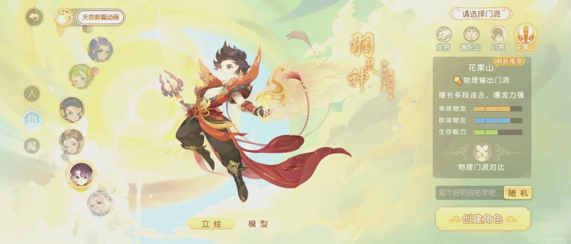 梦幻西游卡级69什么门派好