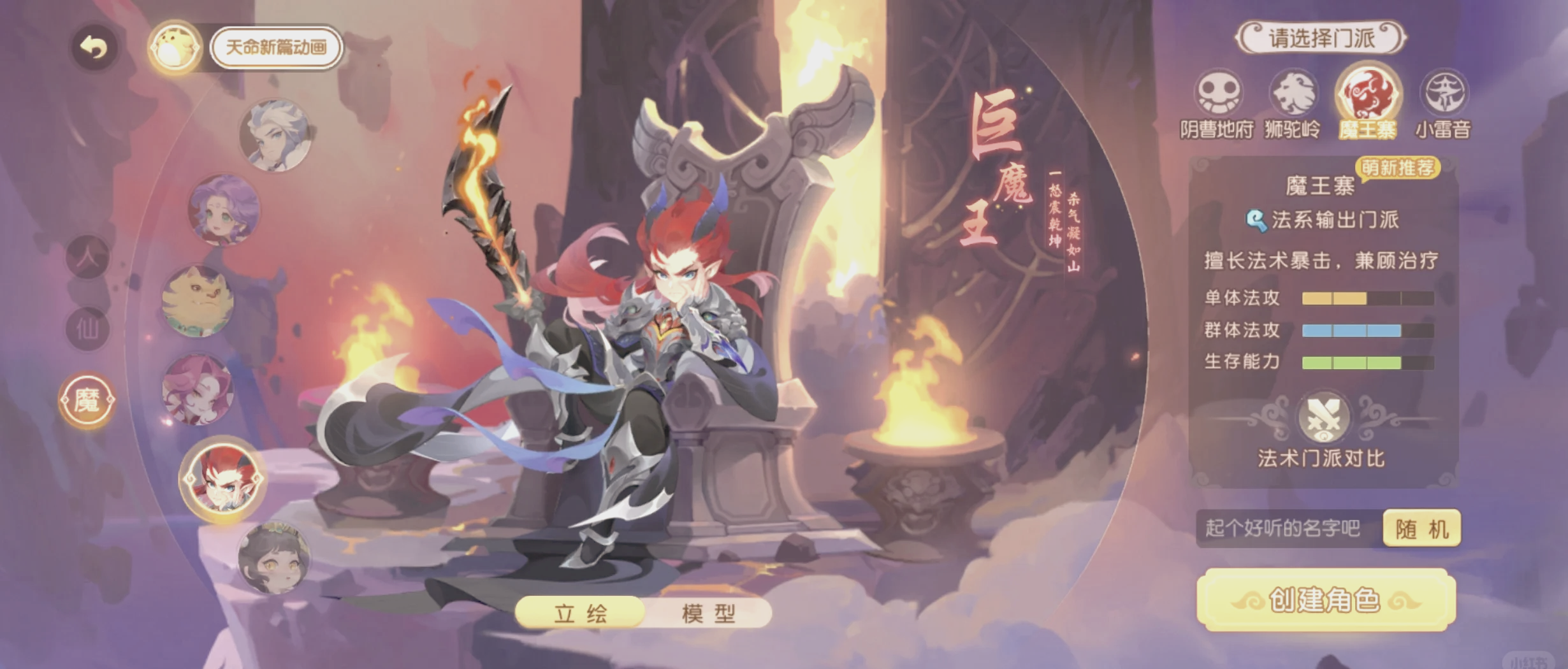 梦幻西游卡级69什么门派好