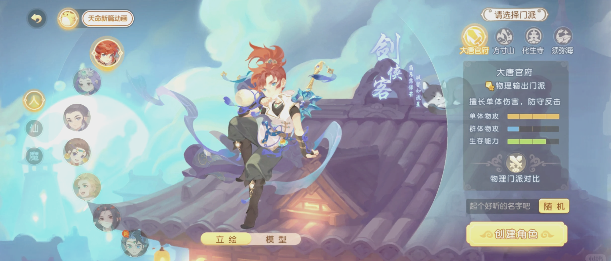 梦幻西游卡级69什么门派好