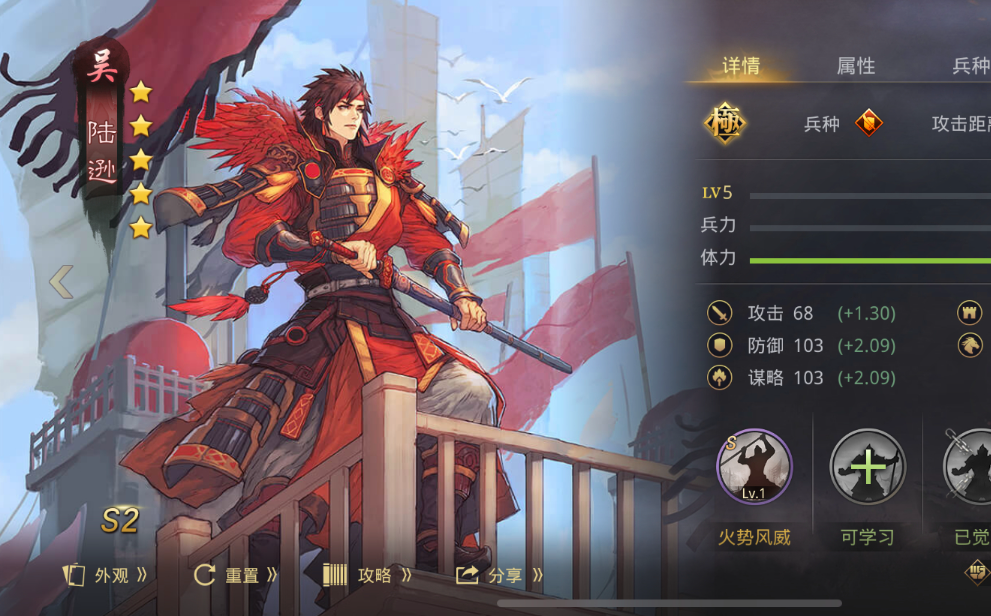 率土之滨陆逊和吕蒙哪个好