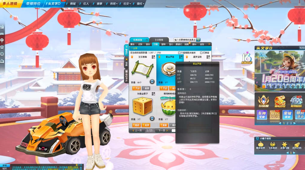 qq飞车战车怎么得